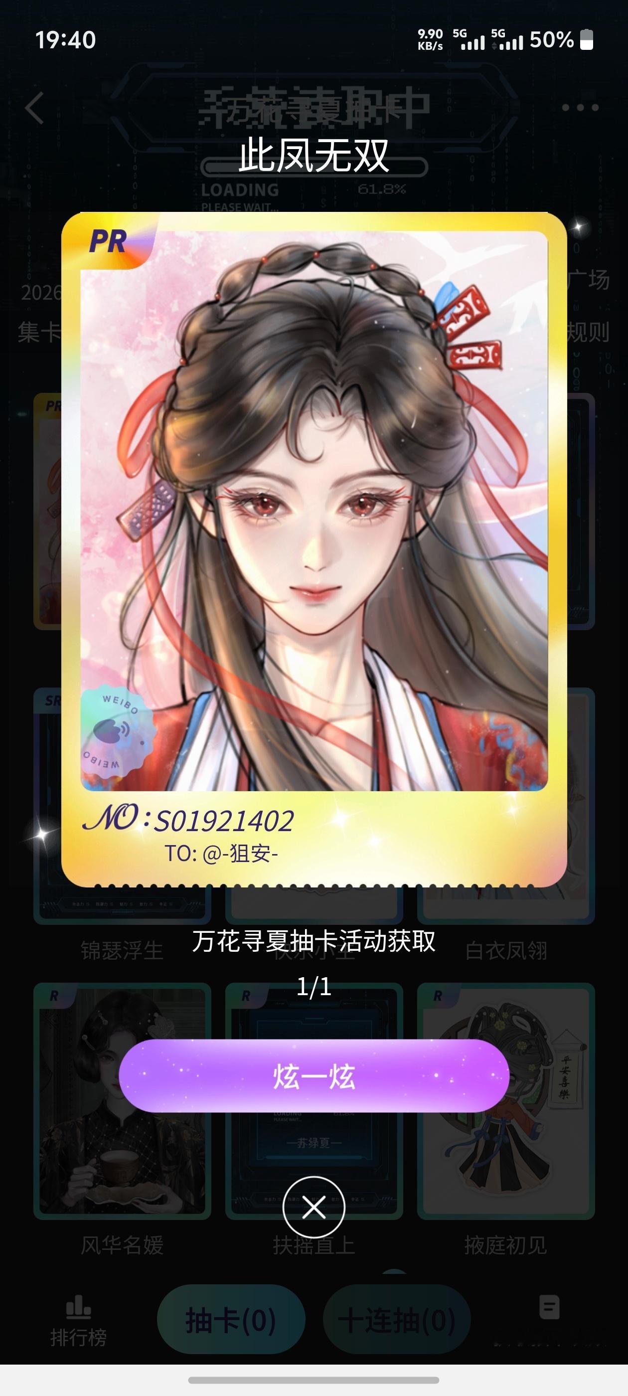 嗯？PR这么容易抽到吗 