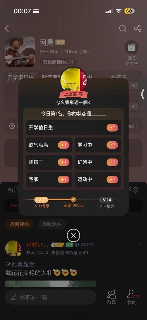 大壮，迟一点天上见[老师好] ​​​