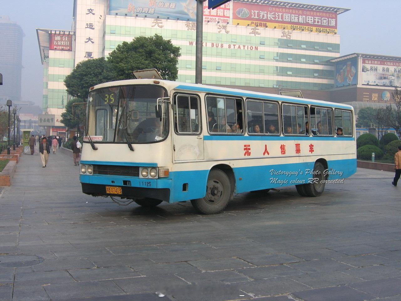 2004 无锡#幻彩中国古典巴士# ​​​