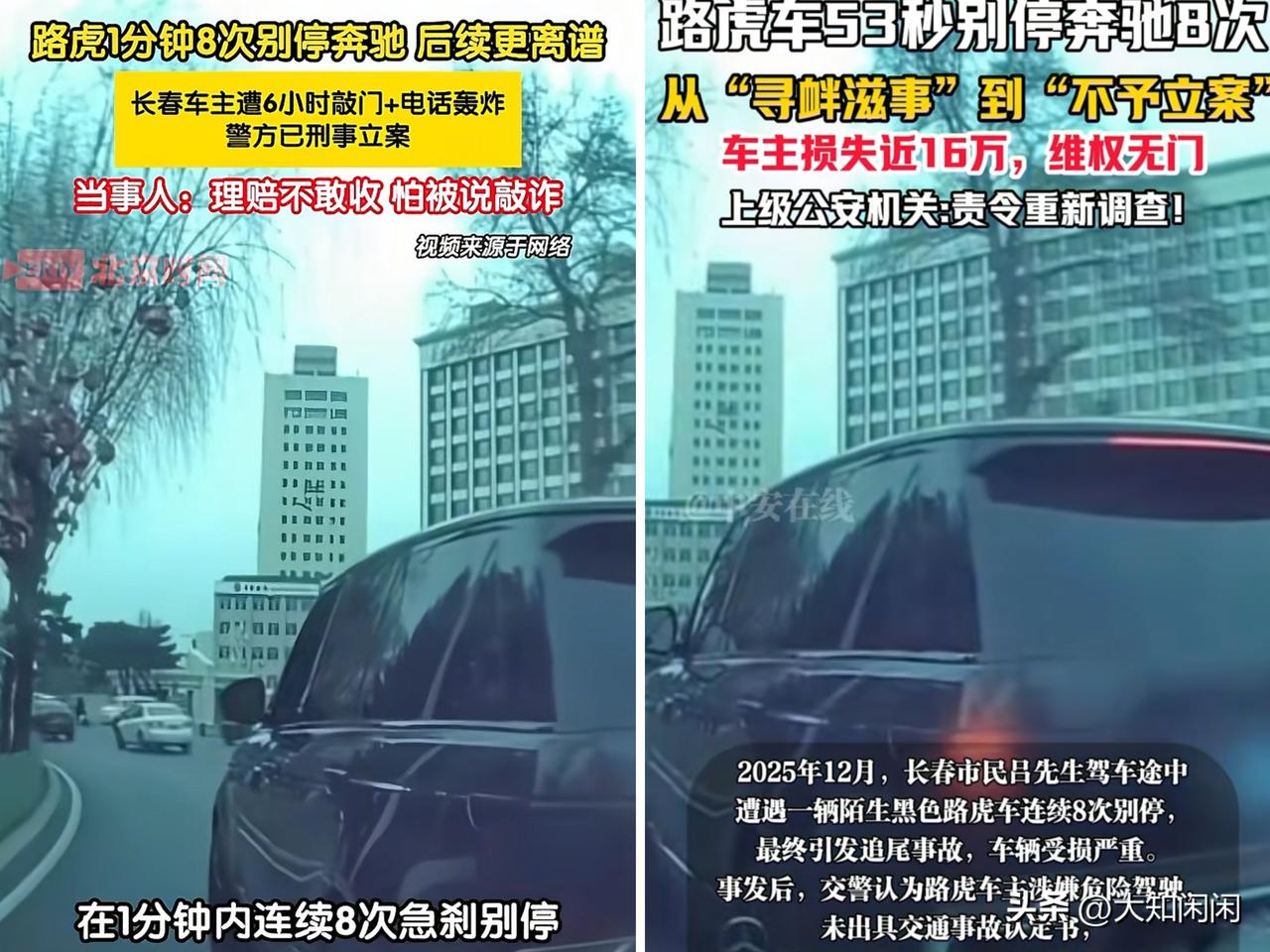 长春路虎别车事件真的太讽刺了。违法的路虎车主孙某某，在事件前期个人信息被保护得严