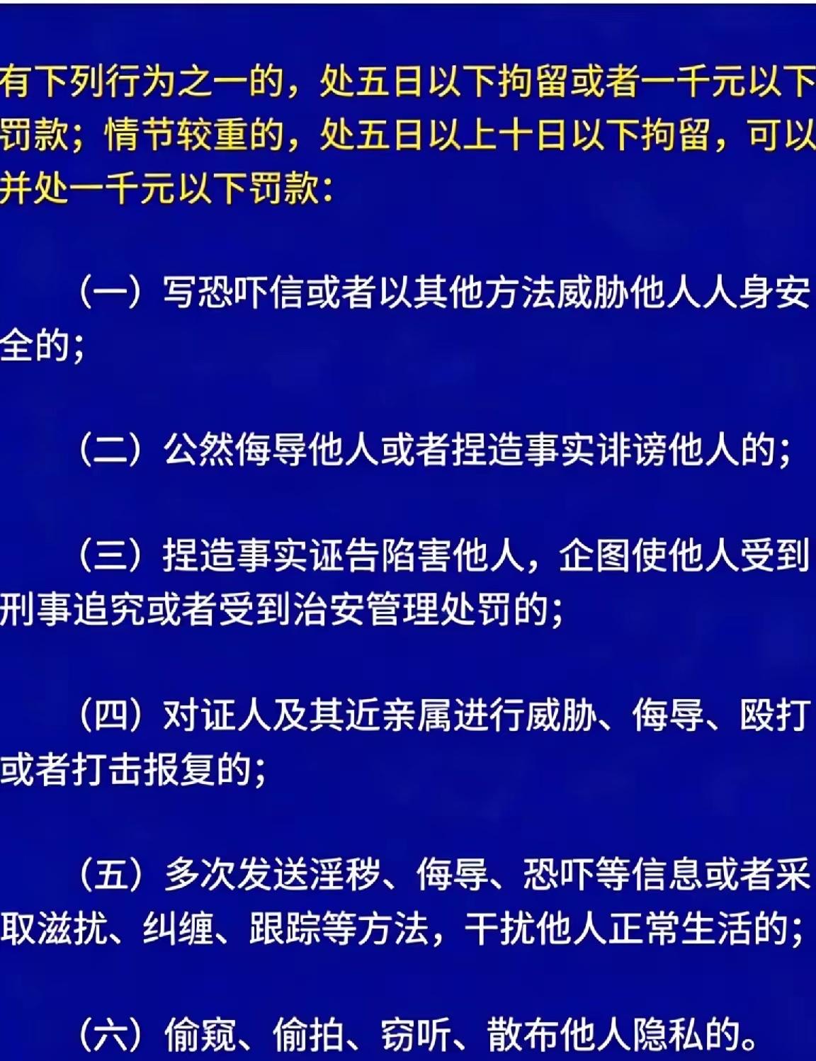 2026新规警示：骂人已违法，管住嘴才是护身符

各位务必警惕！2026年1月1