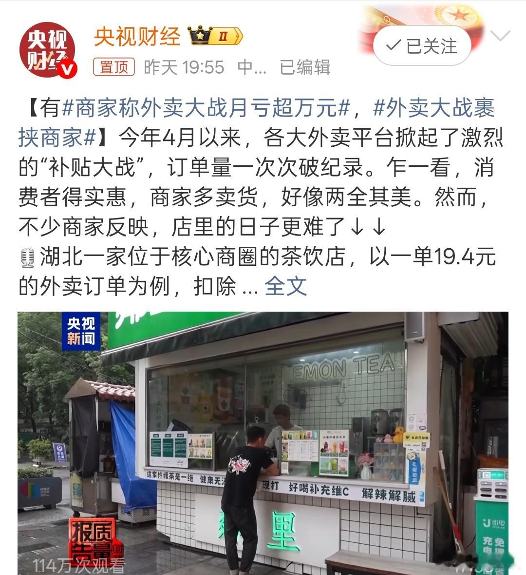 我相信是真的…刚开始一直用京东外卖点蜜雪冰城，直到有一次点开蜜雪冰城外送，我发现