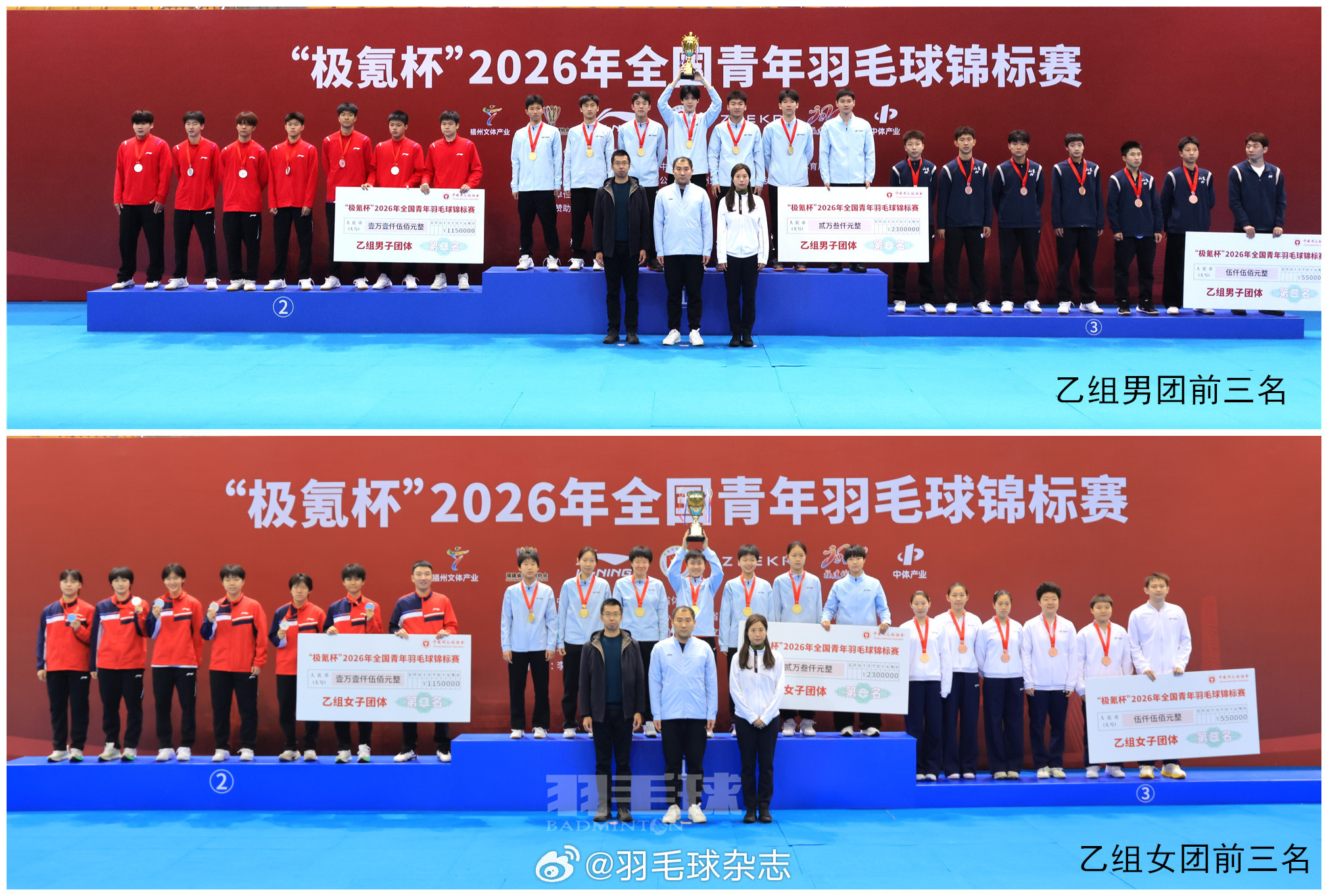 世说新羽 全国青年锦标赛决出团体奖牌，年轻球员与裁判考生共迎挑战3月16日，20