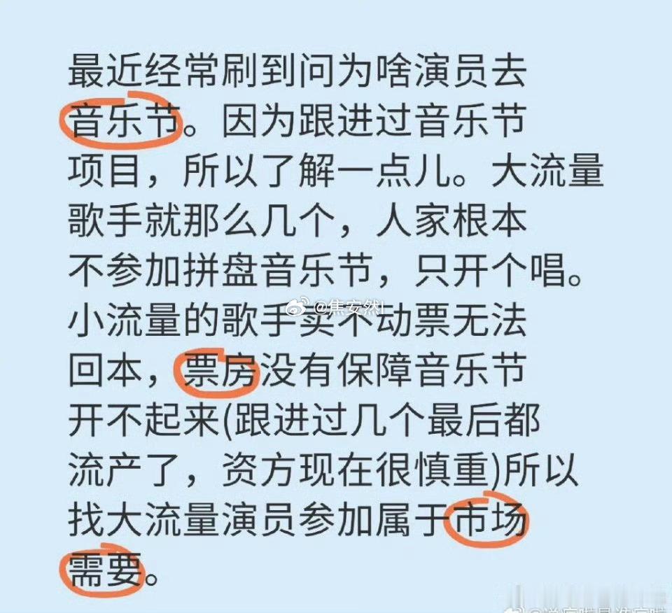 看看音乐节线下去的观众占比就知道啦，光今年就好几个办不下去取消的音乐节。除了那几