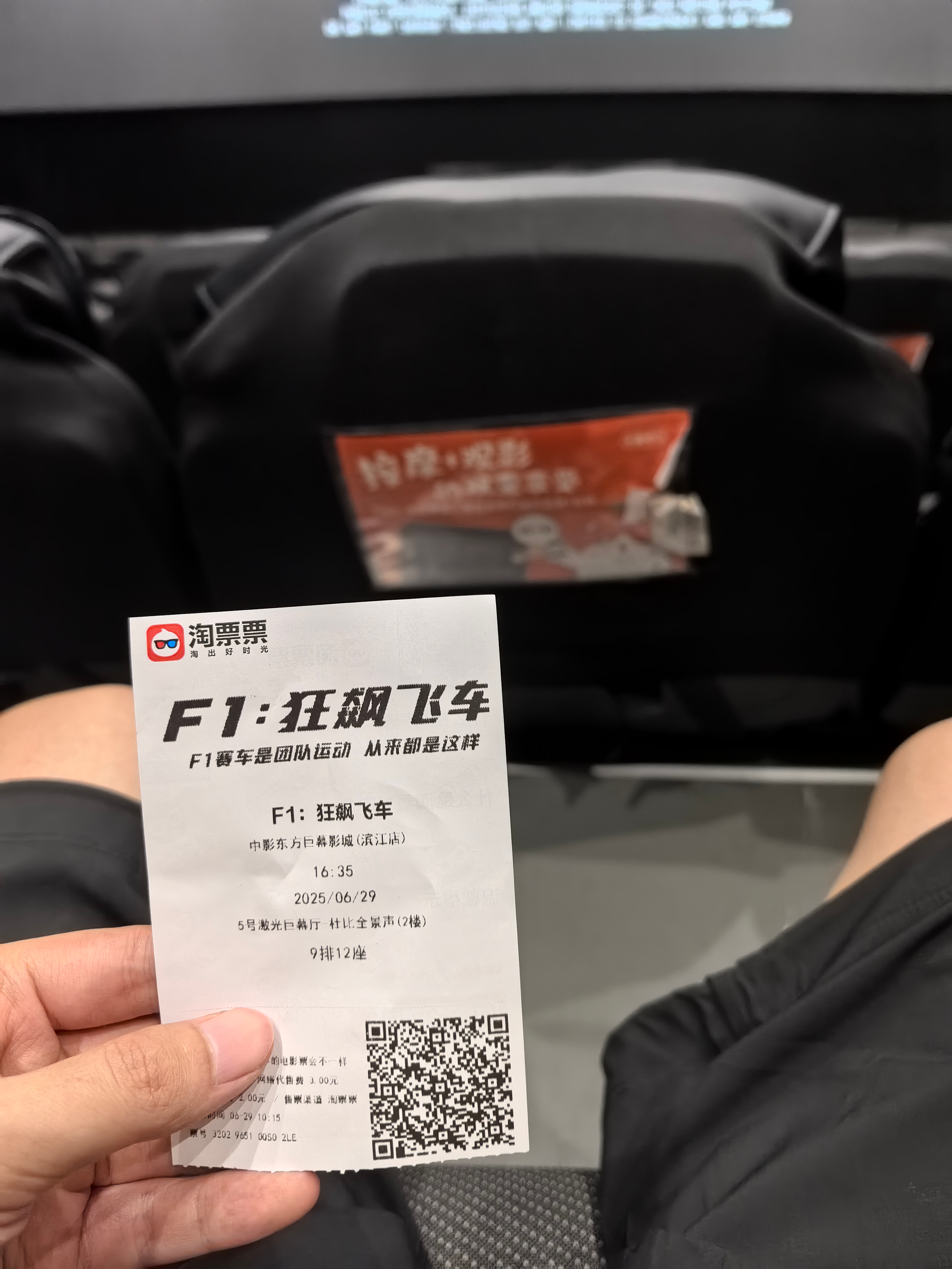 得了一种看什么电影都要选9排12座的病… ​​​