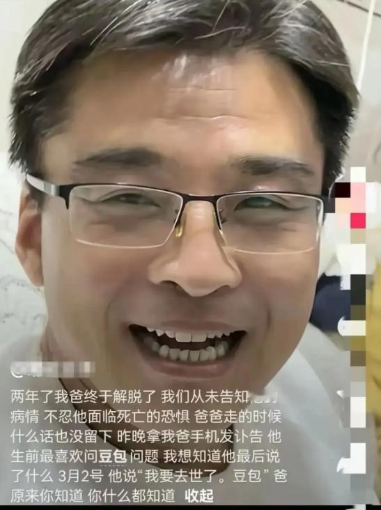 陕西47岁男子肝癌晚期。家人千方百计瞒着他，不让他得知病情。谁料，男子死后，女儿