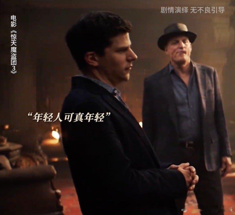 四骑士的默契配合和个人魅力，让每一次出场都充满期待，他们不仅是在表演魔术，更是在