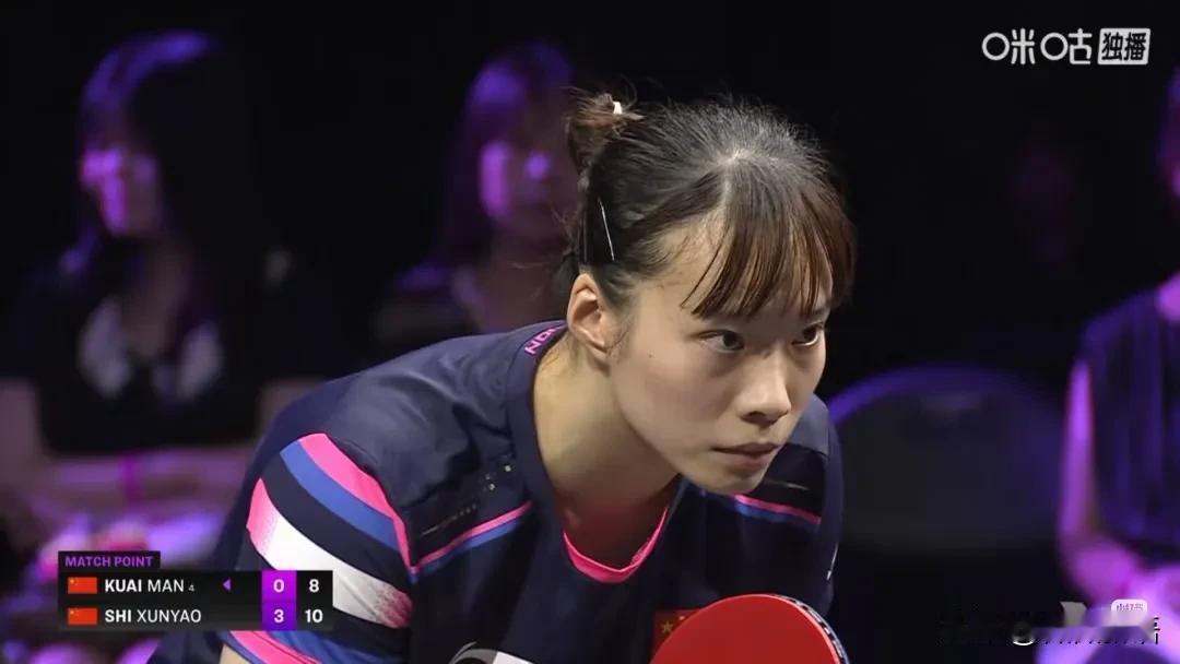 石洵瑶零封蒯曼，晋级女单四强。
果然队内的比赛不好打啊，横滨冠军赛女单1/4决赛