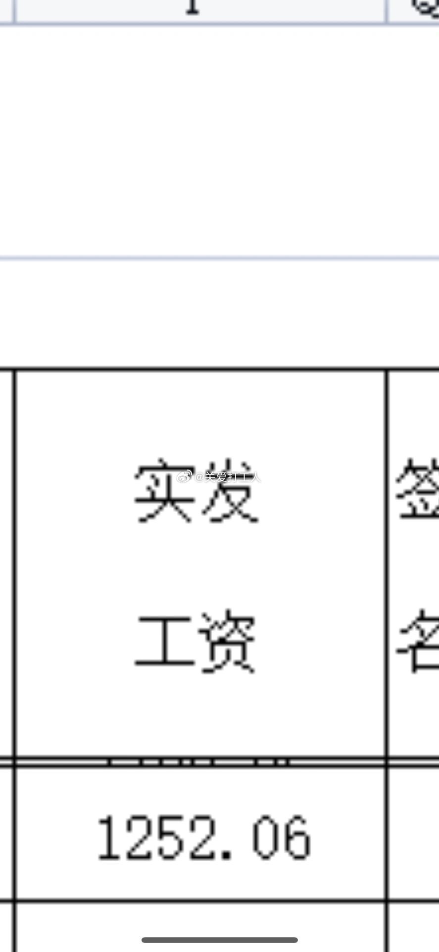 请问现在还有这个工资吗？ ​​​