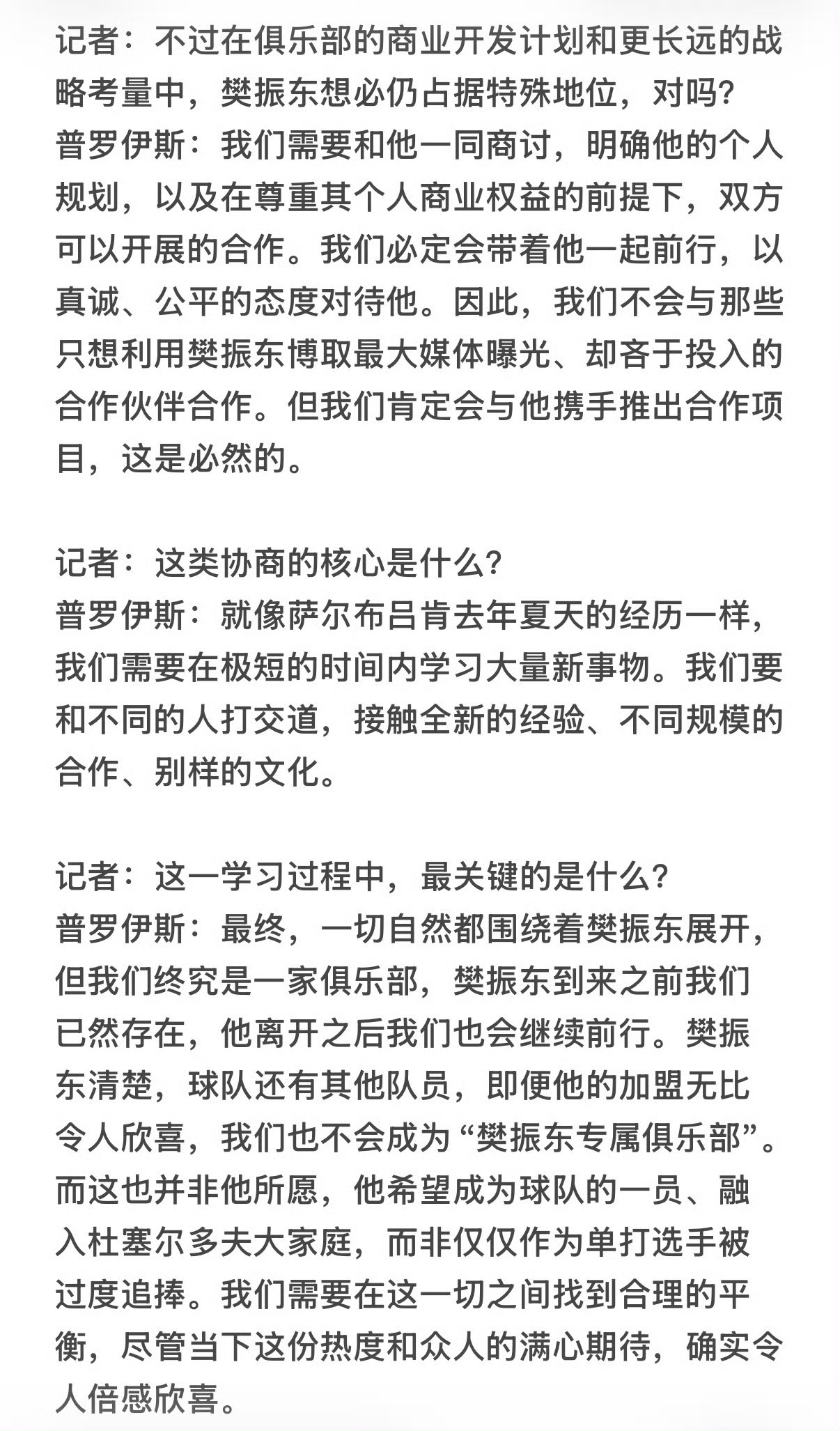 小小的球台之上，藏着大大的格局。樊振东加盟杜塞尔多夫俱乐部是牵一发而动全身创新式