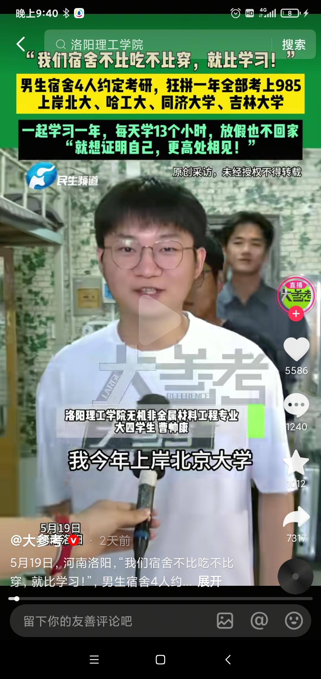 洛阳一所二本院校的男生宿舍，用一年的努力创造了奇迹。四个原本成绩平平的男生，拒绝
