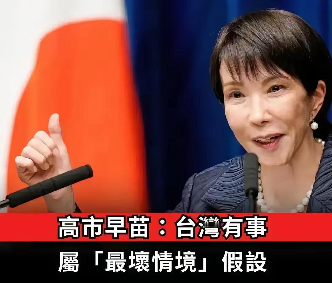 红线不容踩踏！这场反干涉之战必须赢到高市早苗下课
 
台湾是中国领土不可分割的一