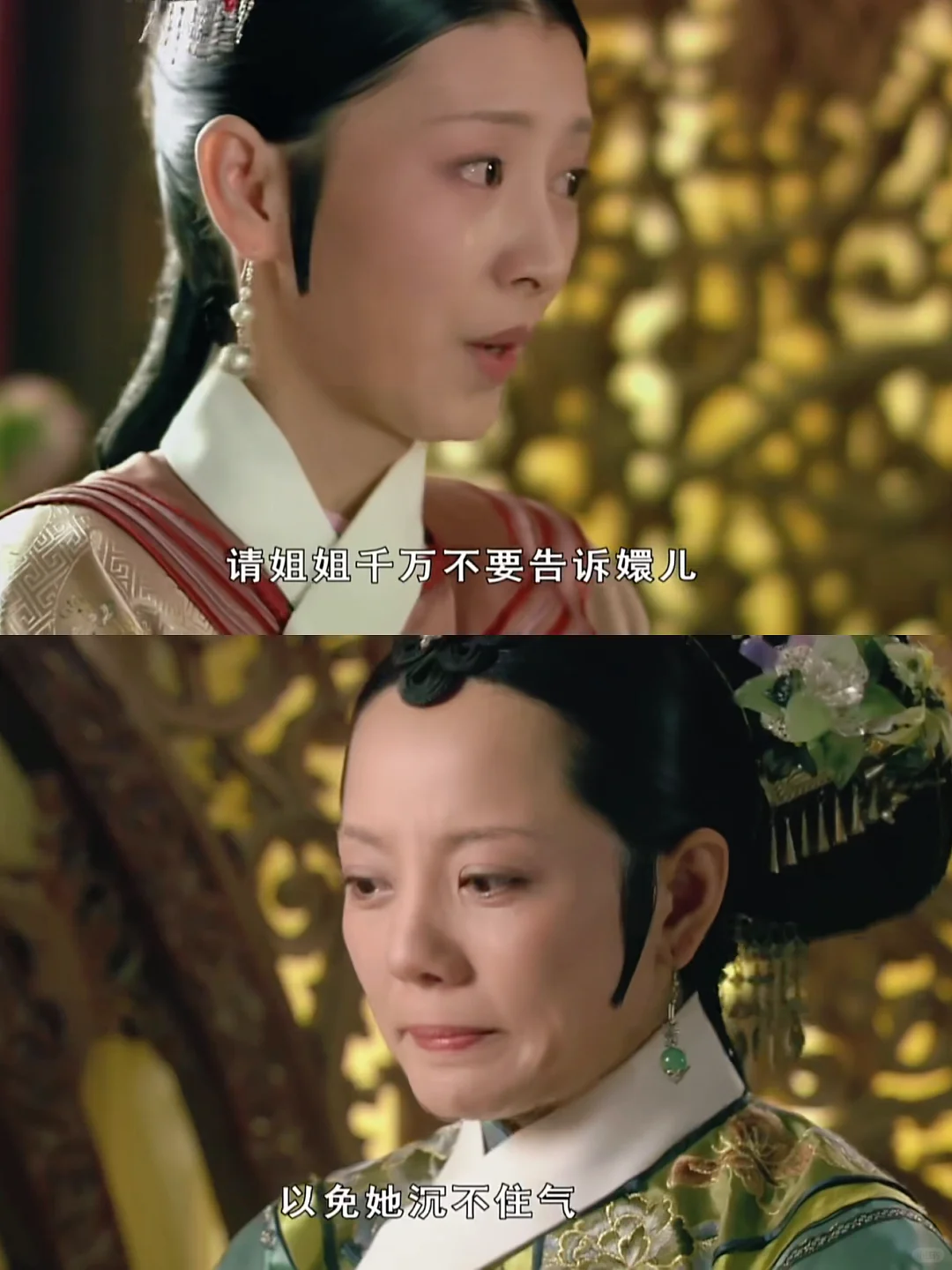 眉姐姐这个时候最担心的却依然是嬛儿～