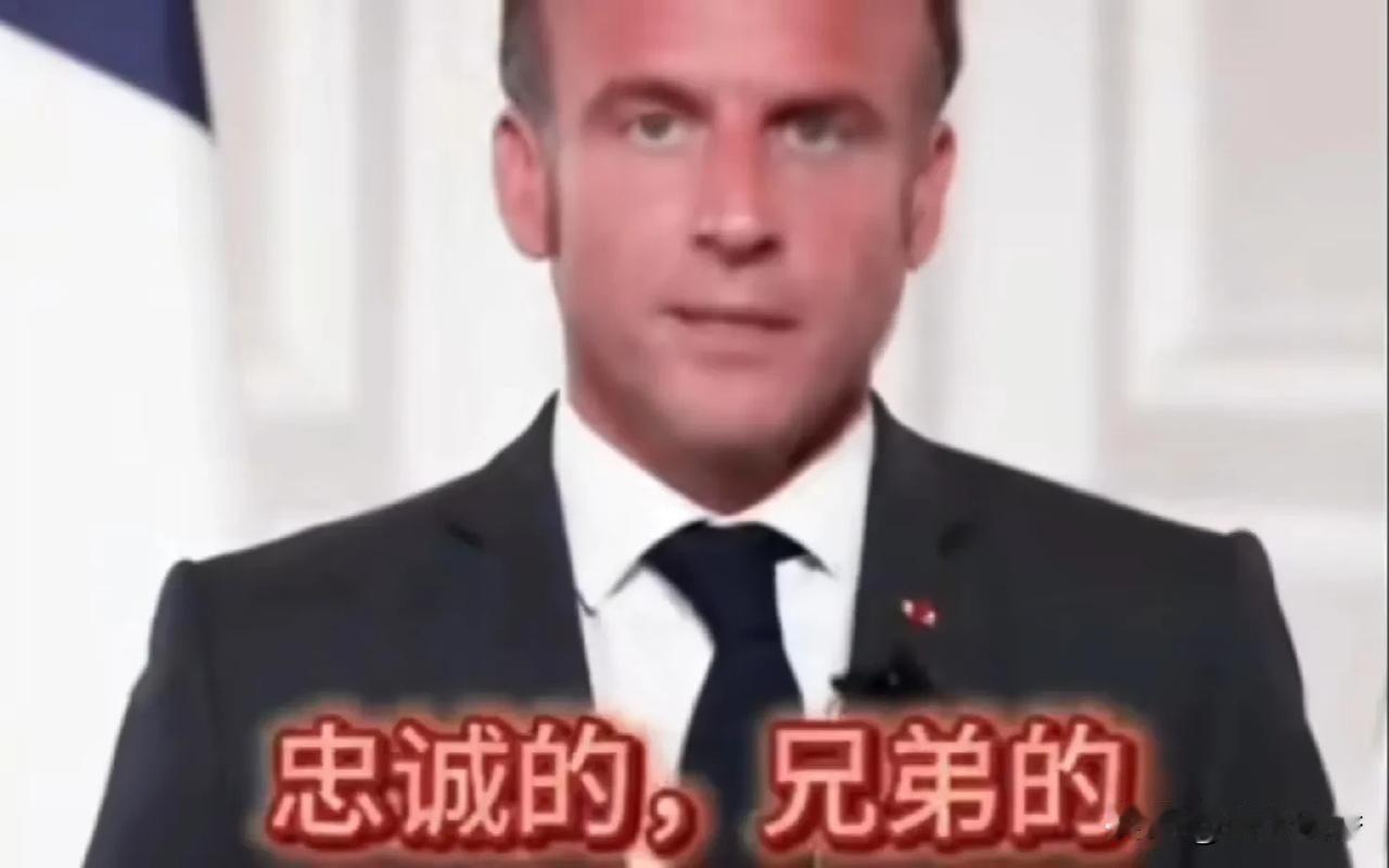 #如何看待马克龙对中东的停火呼吁#马克龙最近的忽上忽下的中东政治表态，让众人捉摸