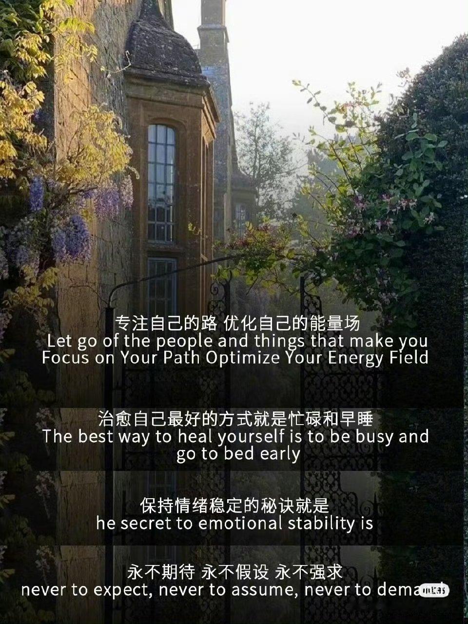保持情绪稳定的秘诀 ​​​