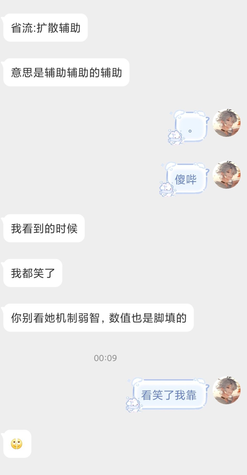 2025年还能看到定位不清晰数值不给力的原始人是我没想到的[笑cry] ​​​