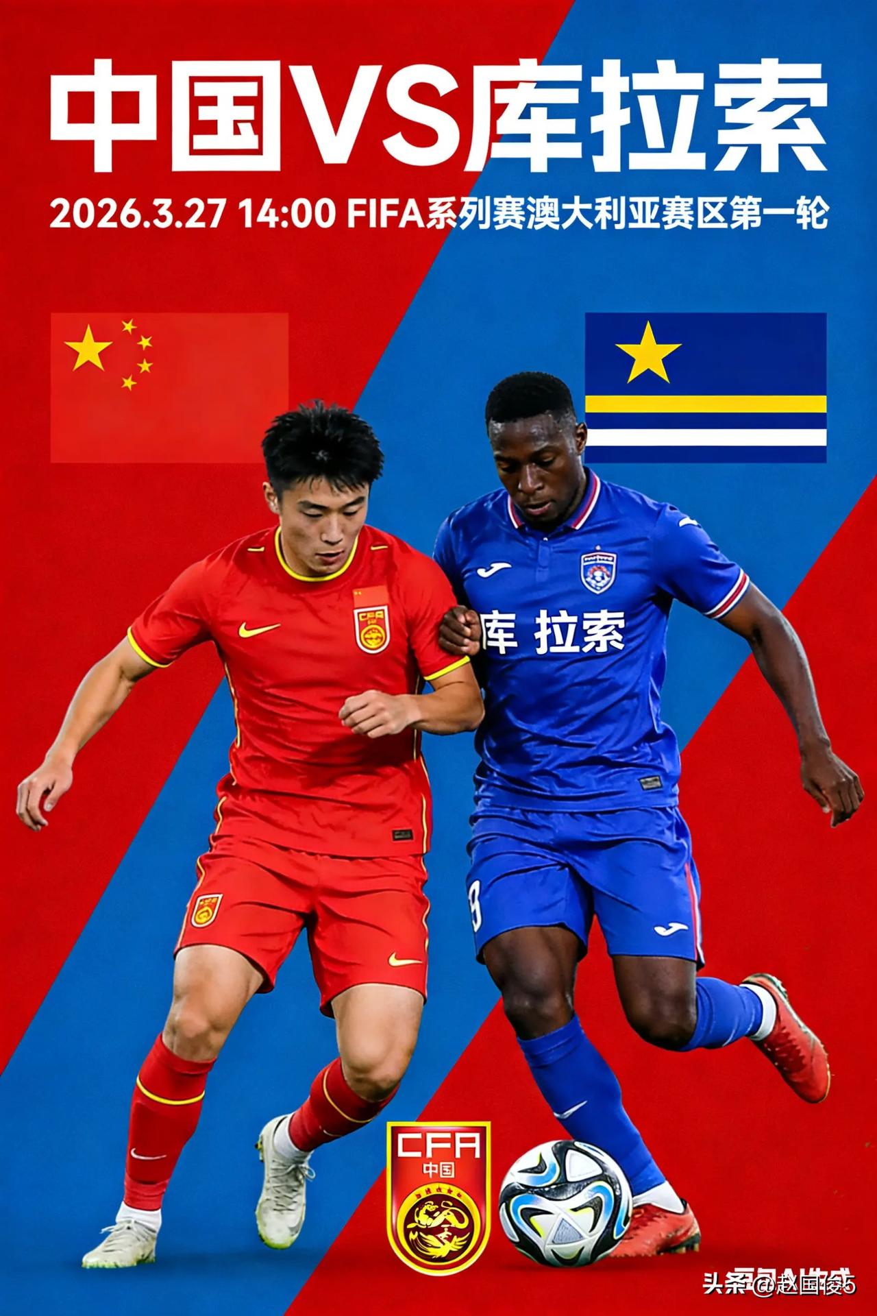 邵佳一将拉开中国队VS库拉索的神秘面纱！
北京国安14：00点，一场中国男足VS