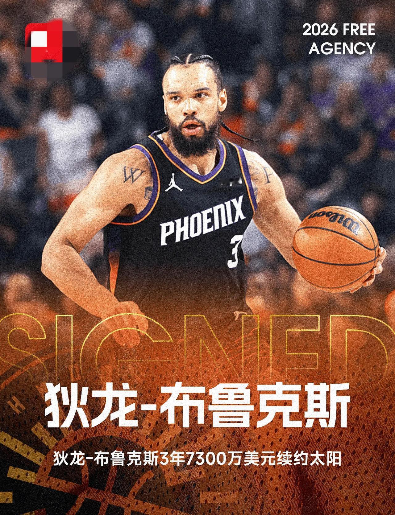 真白菜价啊！可惜了不能为我火所用了，我还想着龙哥合同结束继续回火箭发光发热，毕竟