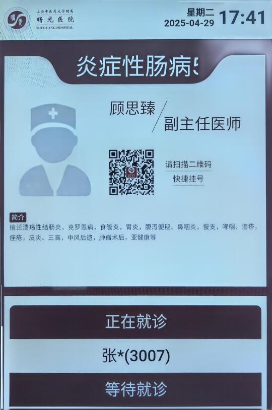 门诊结束，加班为收治住院的患者看指标。