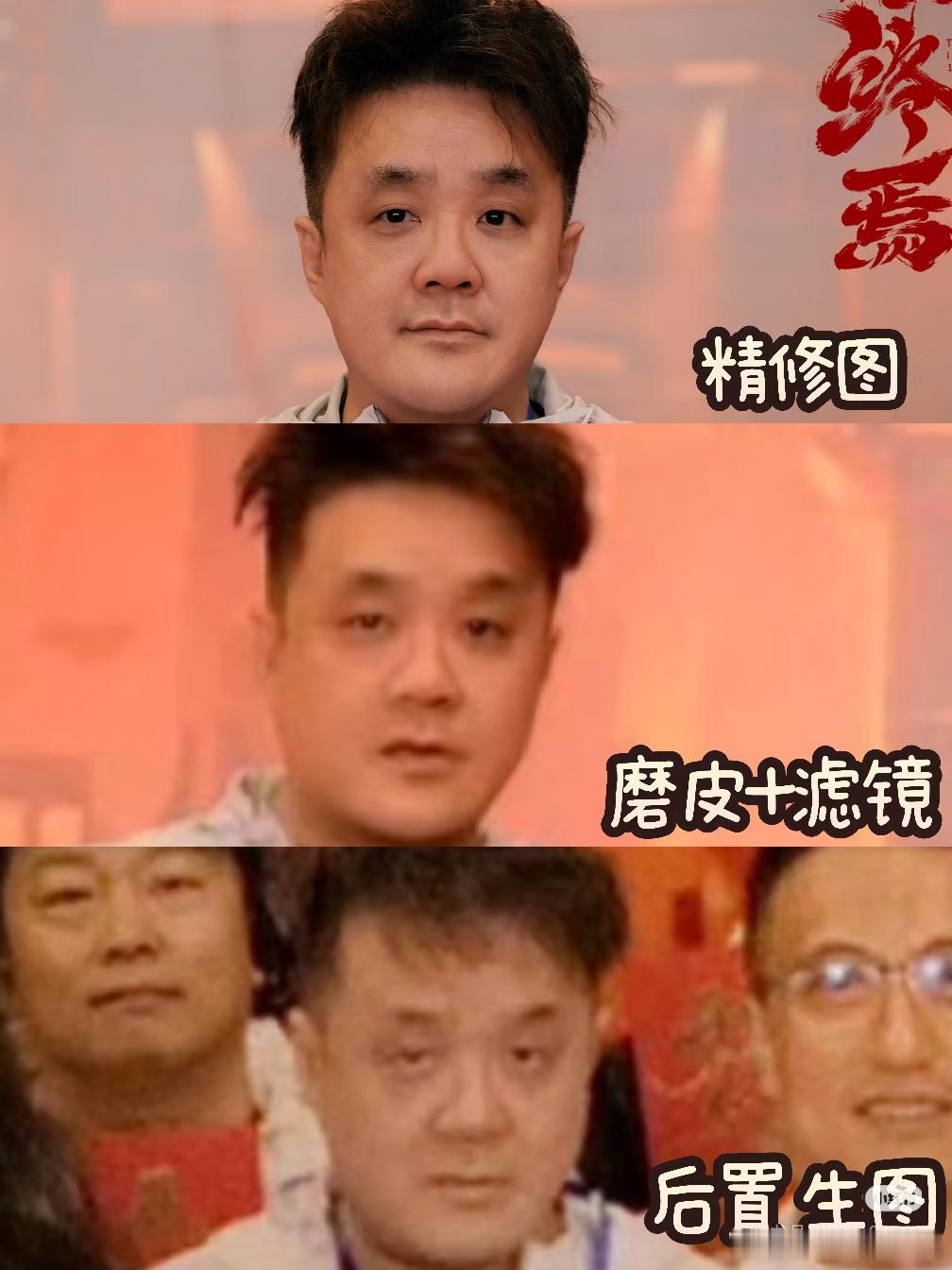 十日终焉导演许宏宇编剧蒋峰看到编剧的黑眼圈和随便抓了一下的头发，网友觉得剧本稳了