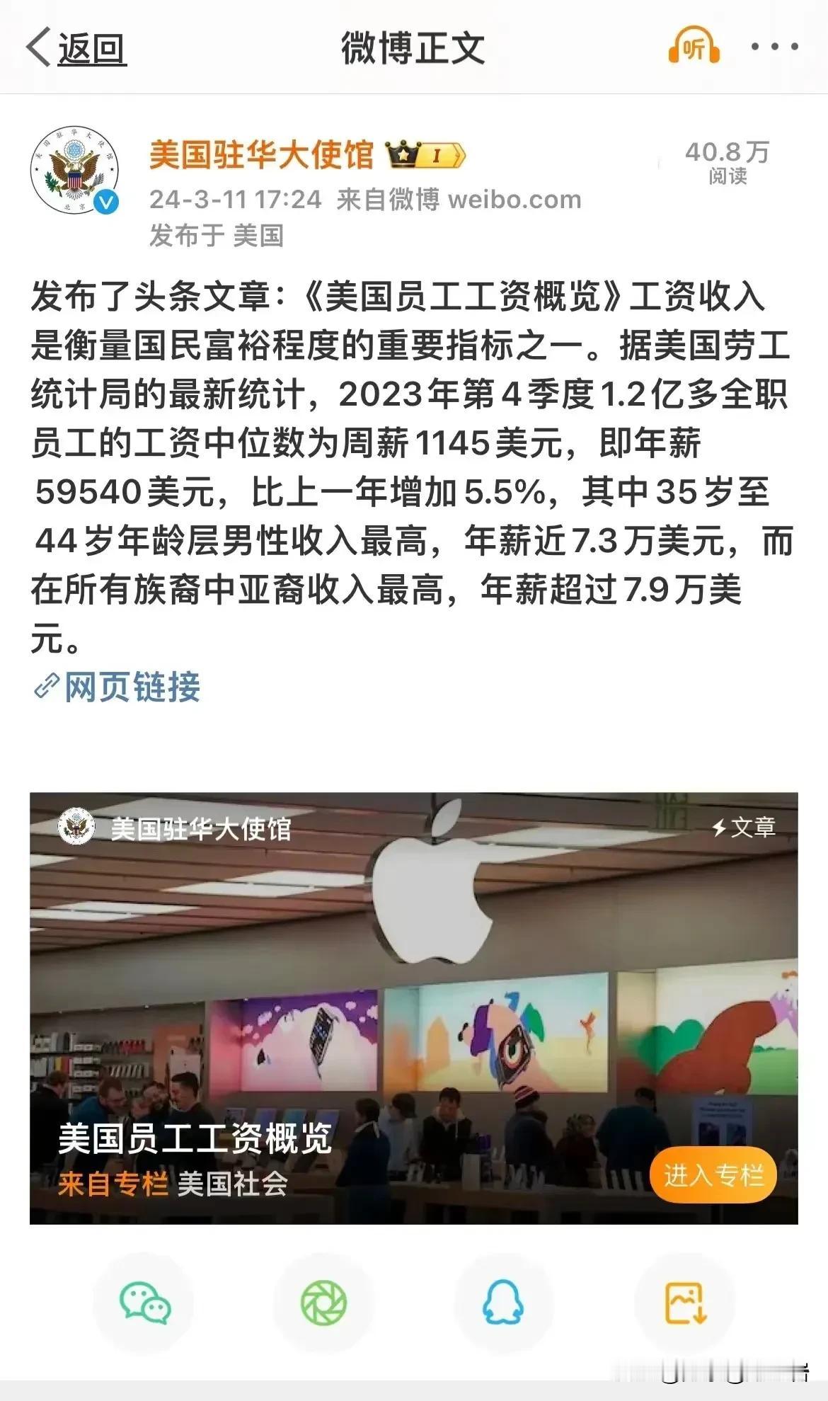 很好啊，润人们千万不要回来啊！
既然这边晒美国的工资那么高，那边干嘛还要我们急着