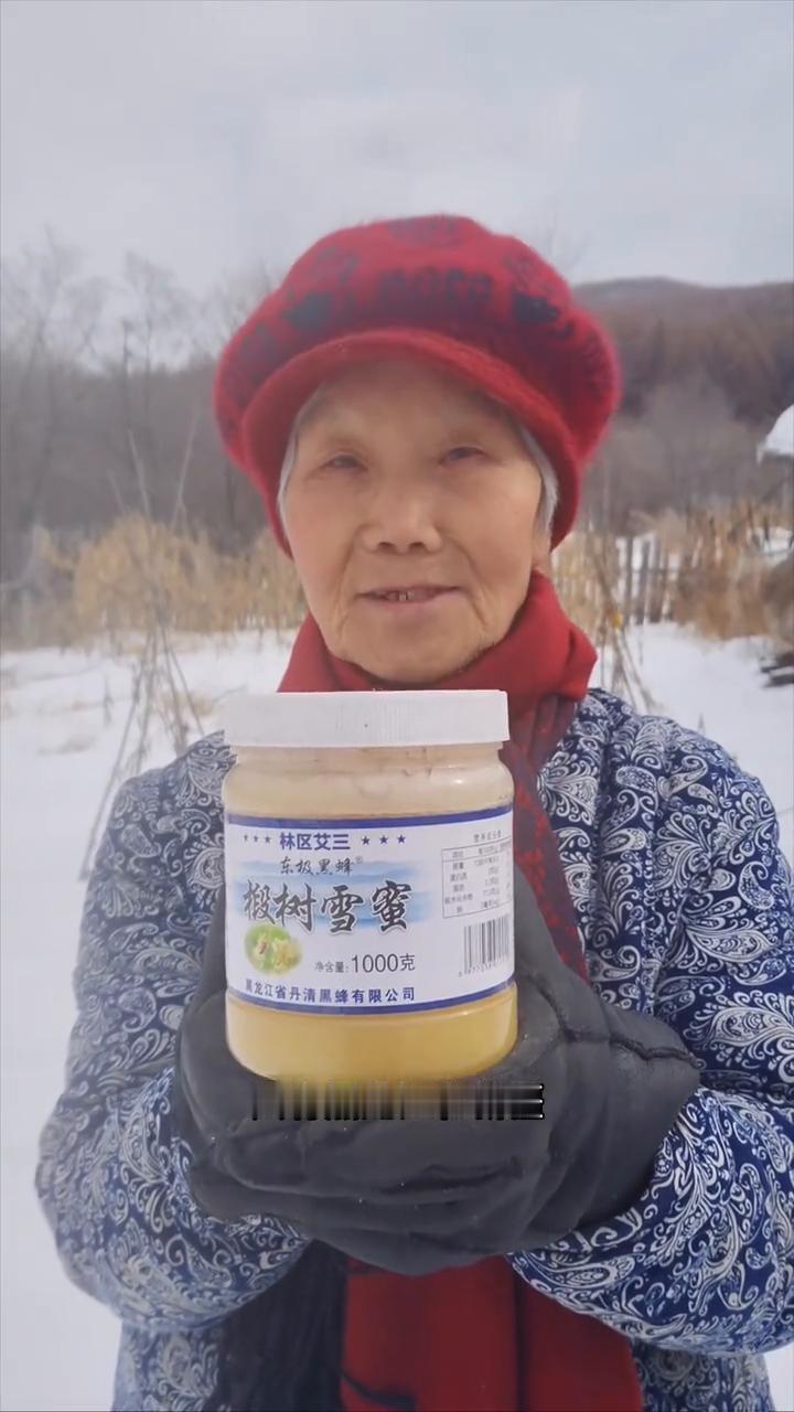 黑龙江原始大森林，除了树就是树，纯天然黑椴树雪蜜。
我家是小兴安岭的主脉，原始大