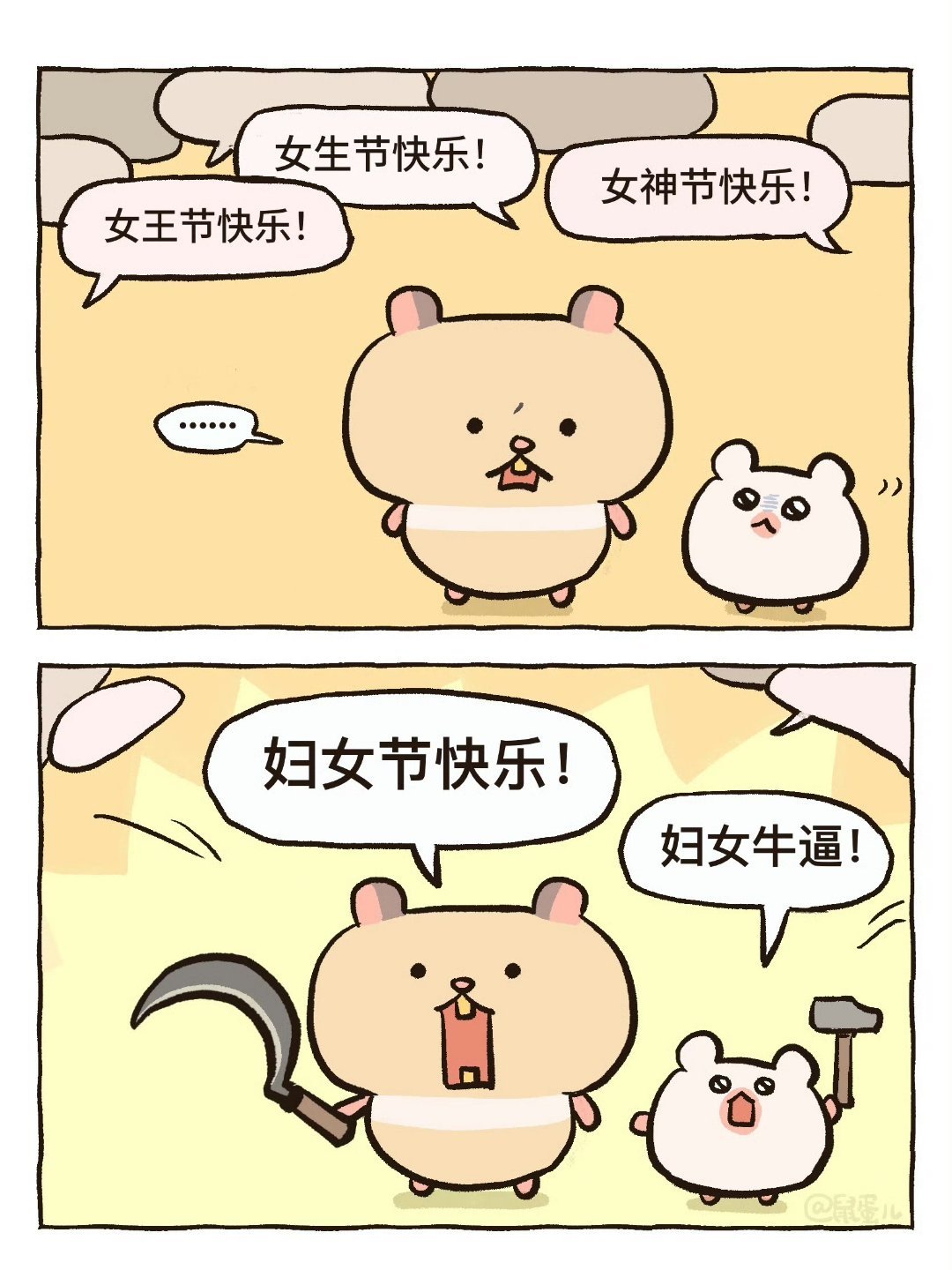 分享新鲜表情包 ​​​