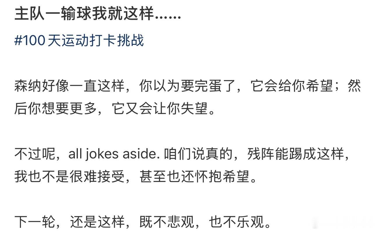 其实我是足球届讨伐型人格 