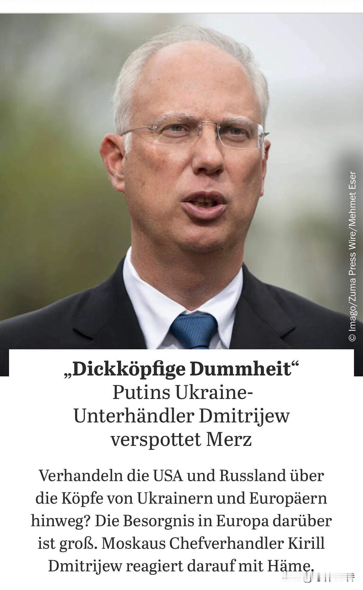 对俄普的首席谈判代表嘲笑德国总理默茨，德媒则回应说这位俄首席代表是：“顽固的愚蠢