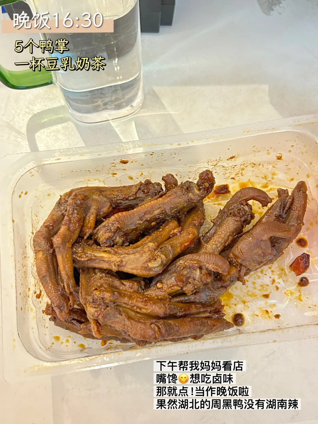 158/90暑假在家生活化减肥一天摄入1300大卡