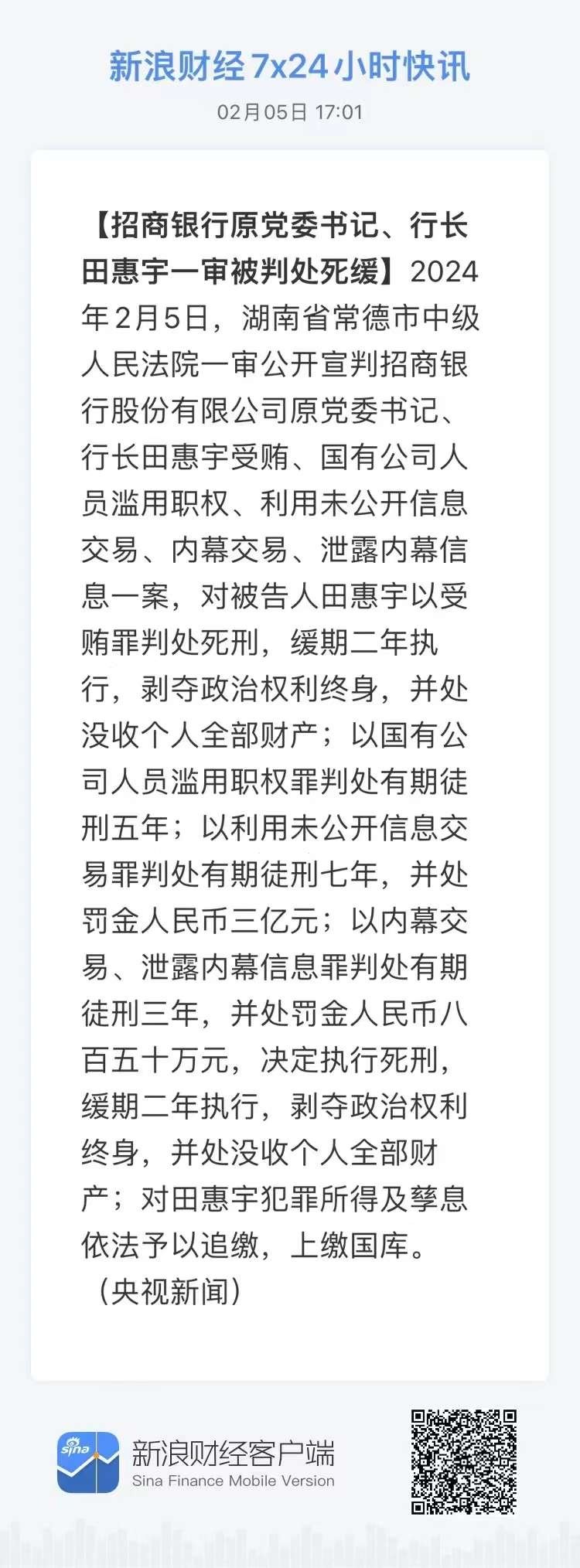 果然不是好人。 ​​​