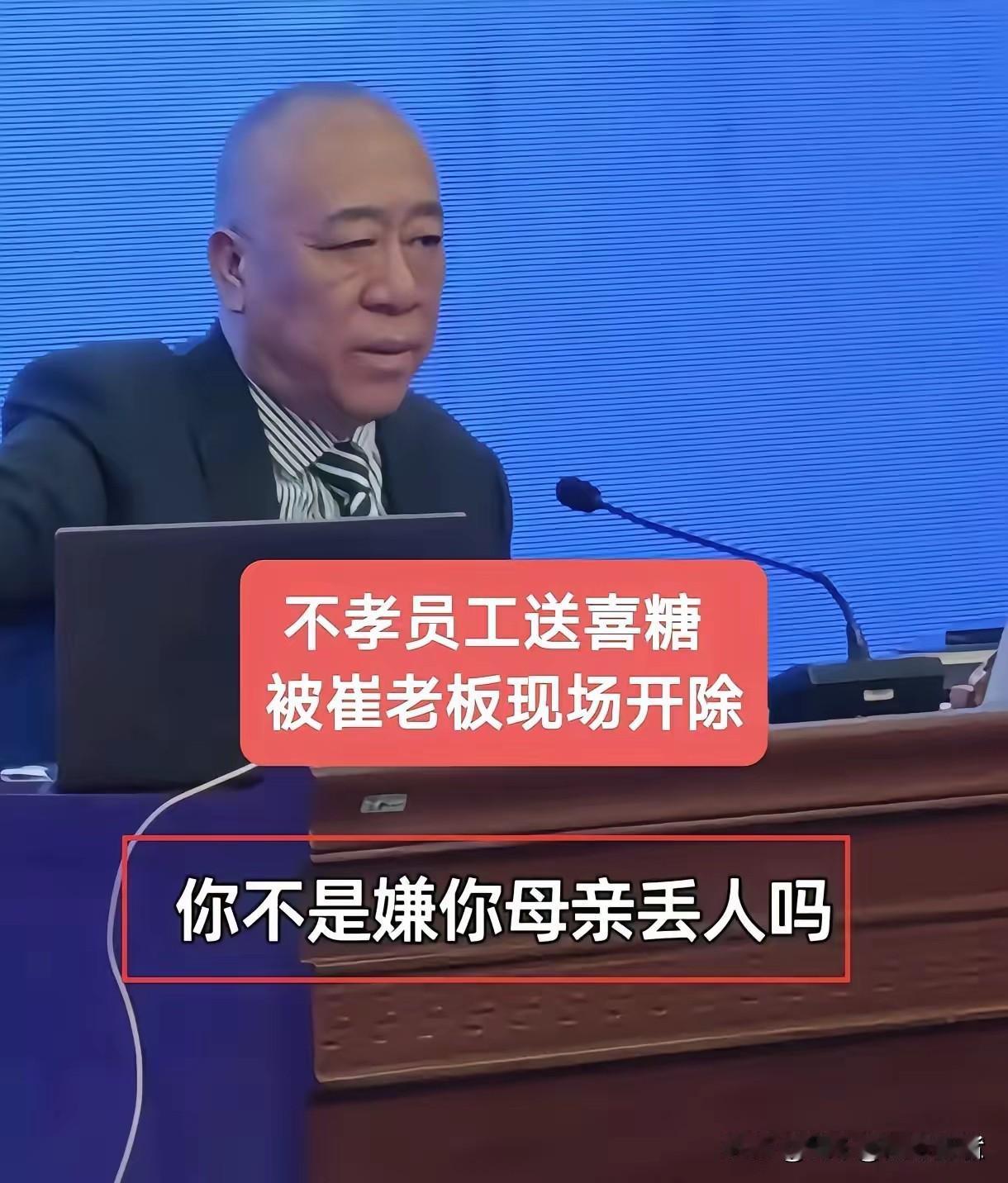 那个最爱给工人发钱的老板崔培军，员工给他发喜糖，他竟然当场拿起电话，通知公司人事