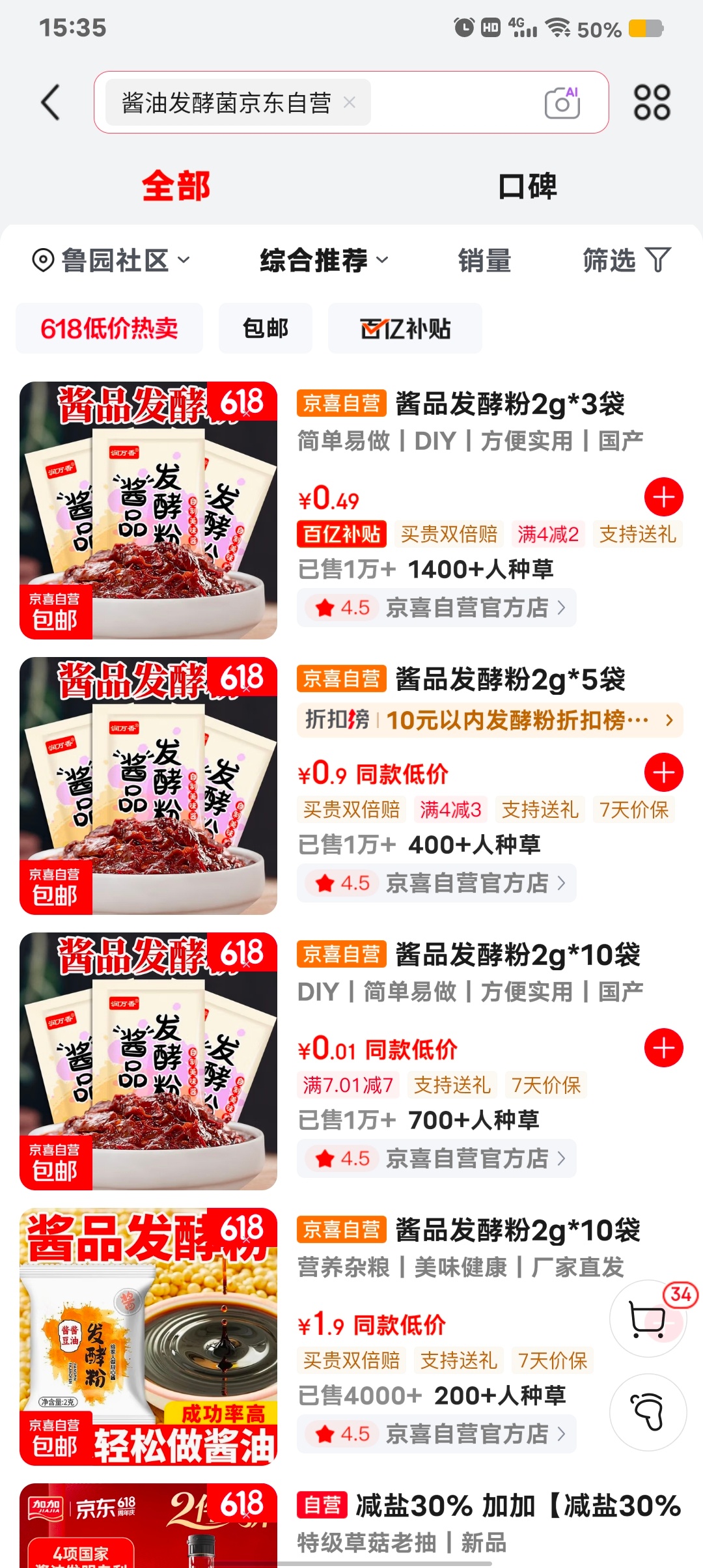 看明白没？想吃酱油还不如自己在家里做！（非常简单） 生活手记