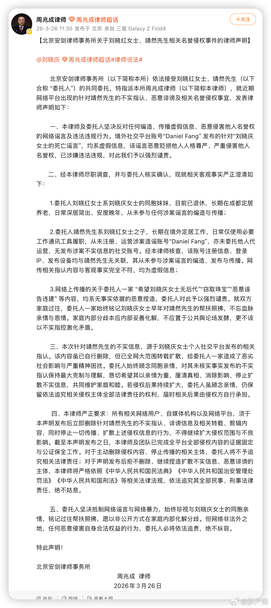 刘晓庆被造谣去世，引发她与妹妹、外甥的纠葛。刘晓庆被造谣去世后亲自辟谣（图1），