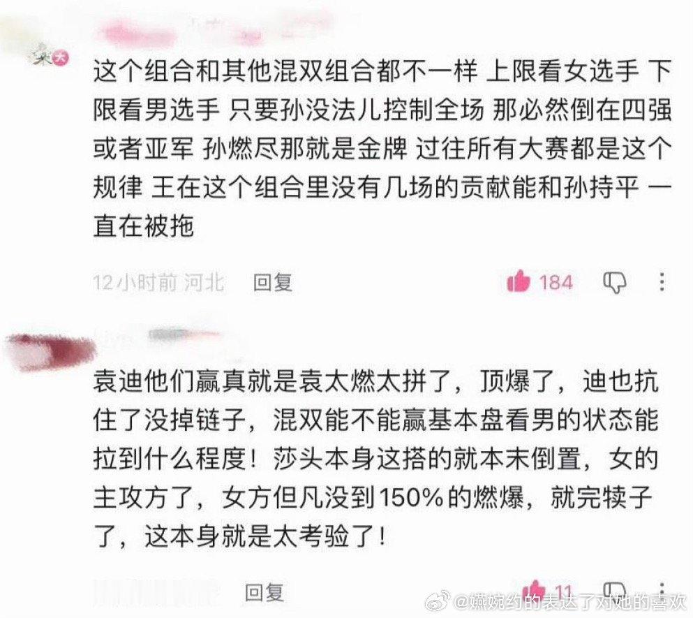 就等着孙颖莎燃尽带他拿冠军，别管对面是小女孩还是刚生产完没多久的女运动员，球绝对