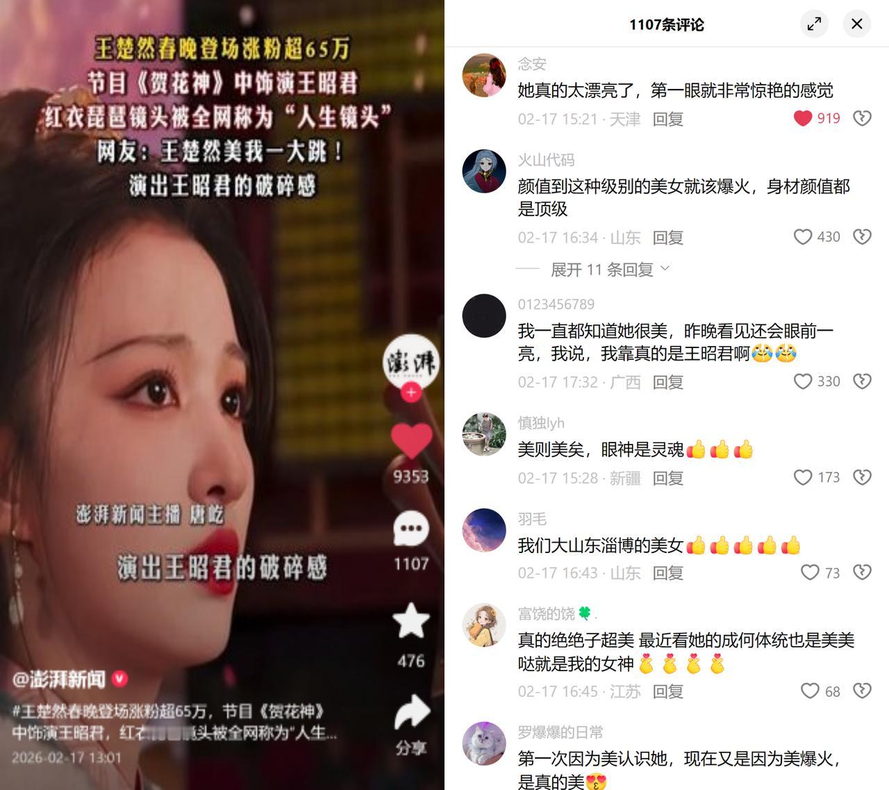 王楚然单日涨粉65万！

从全网骂到全民封神，她用了三年。

当初《我的