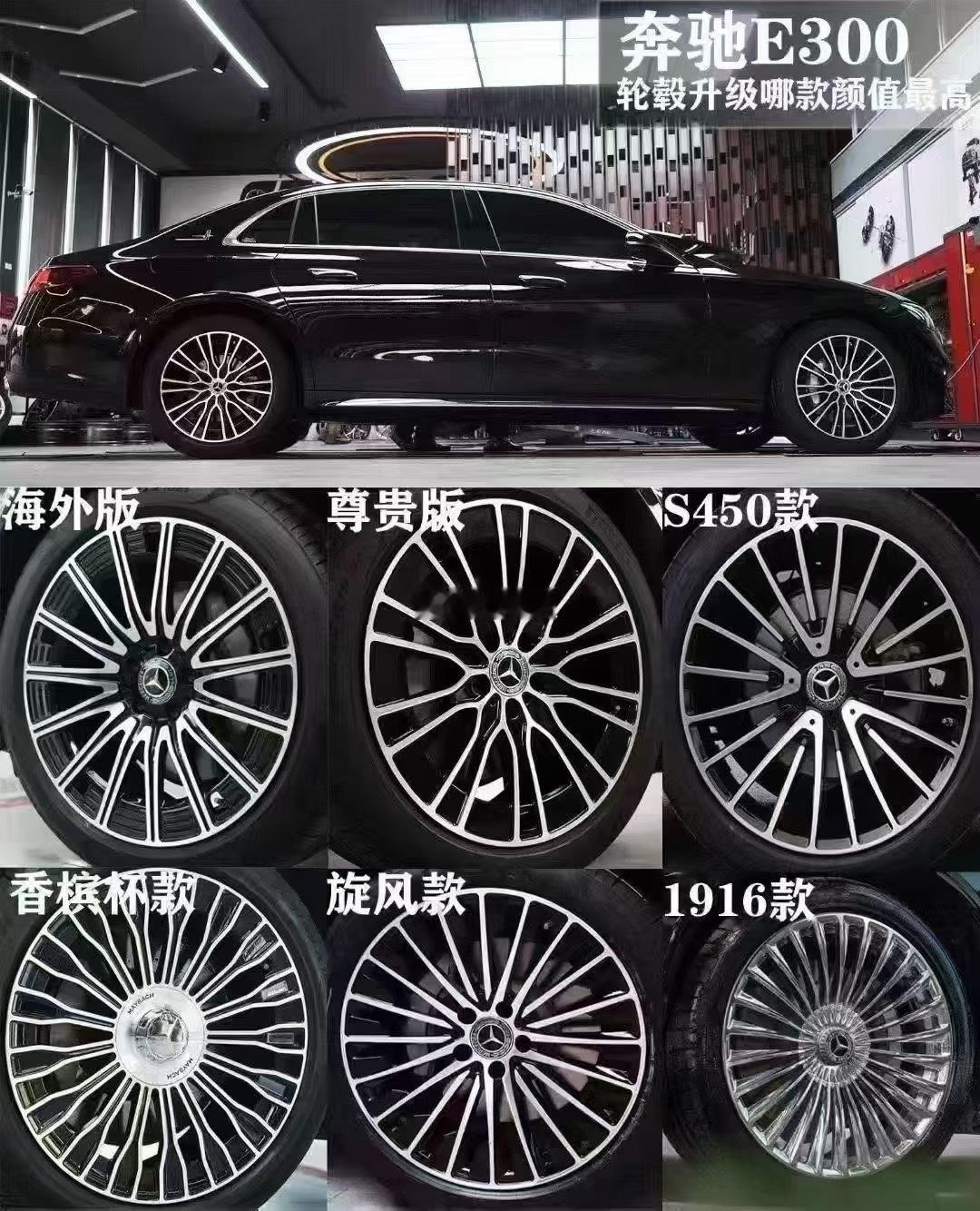 奔驰大哥，可以来安排，原厂铸造轮毂  易开裂，易变形，重量较重，导致制动距离偏长