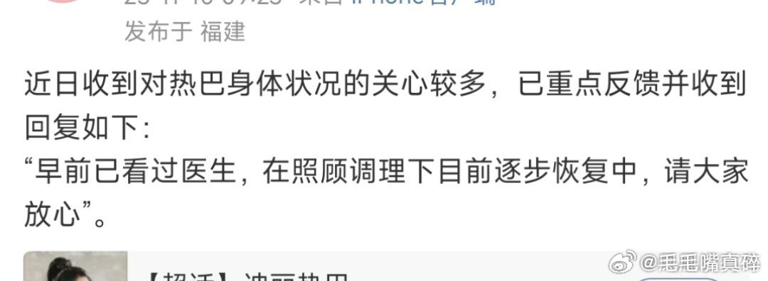 迪丽热巴要快快的好起来 ​​​