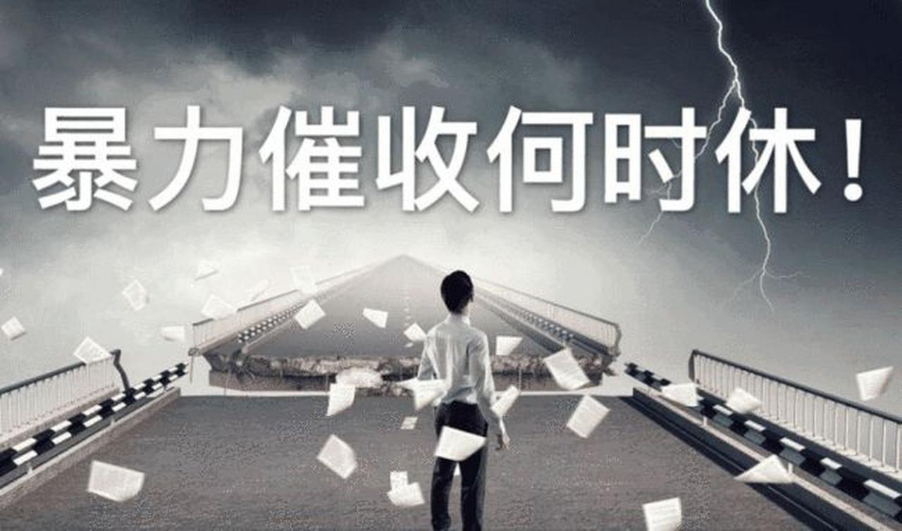 有没有宝子接过这种离谱电话？陌生私人号码打来，开口就是一通催款，语气笃定得好像我