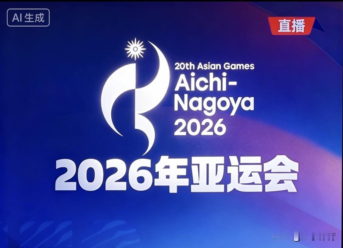 9月27日（周日）名古屋亚运会｜央视下午时段直播重点（北京时间，13:00之后）