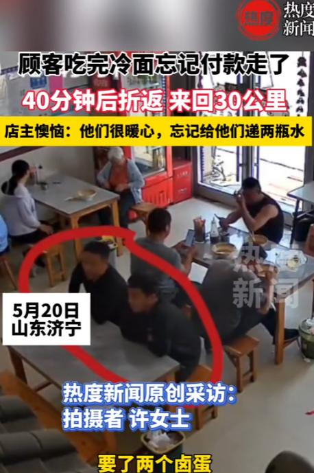 人品值千金！山东，两小伙吃完面，毫不在意的出了门，人走之后，老板娘突然意识到两个