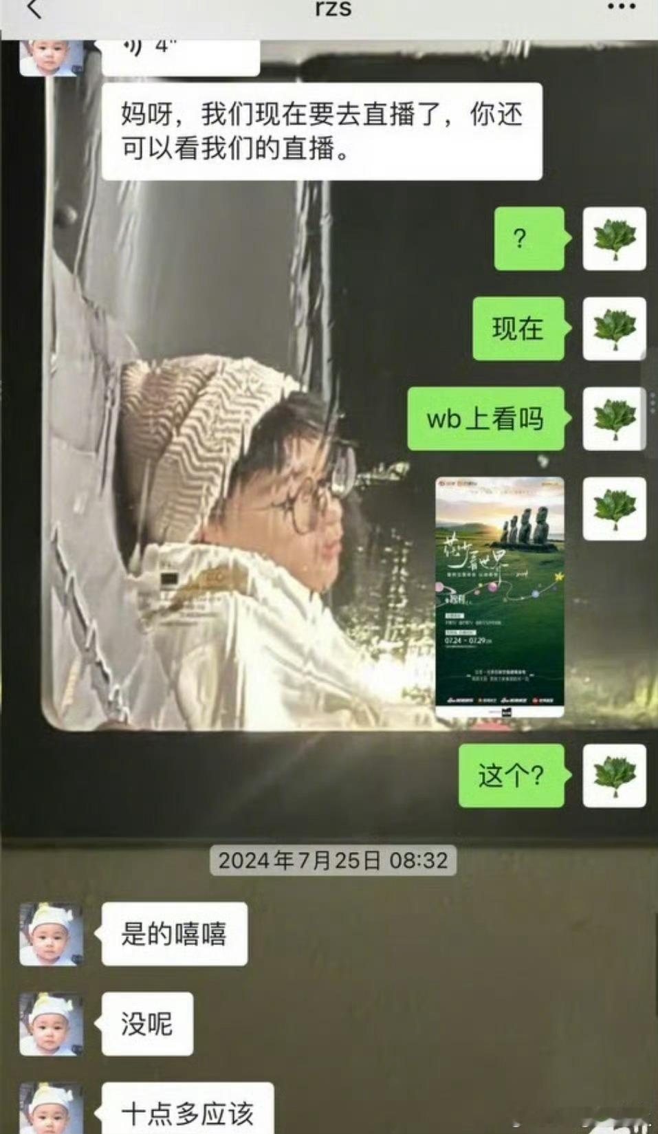 李禹熹公开和荣梓杉聊天记录李禹熹公开的聊天记录，荣梓杉给他发的东西和当年花少相关
