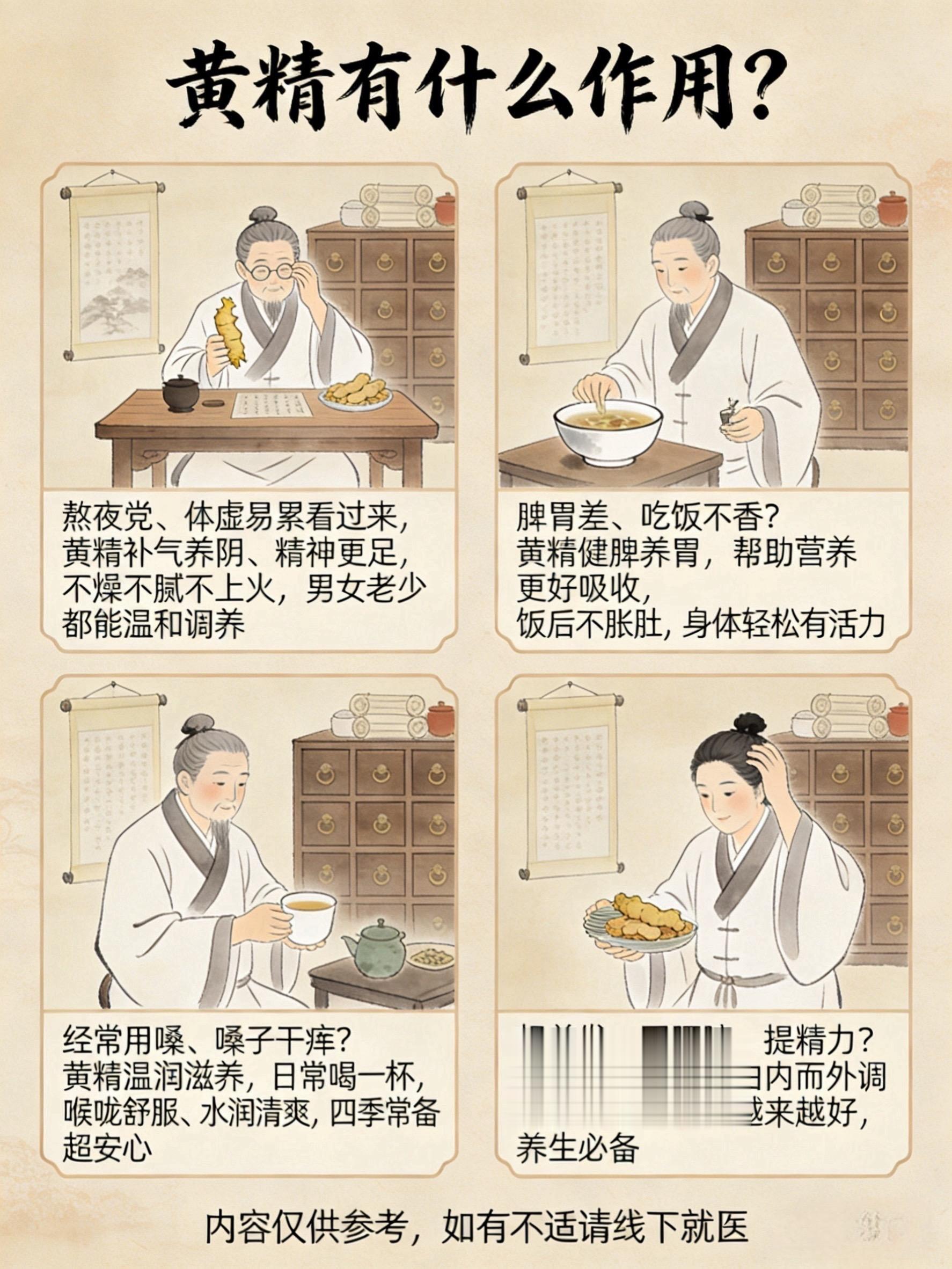 强烈推荐 黄精 九蒸九晒黄精