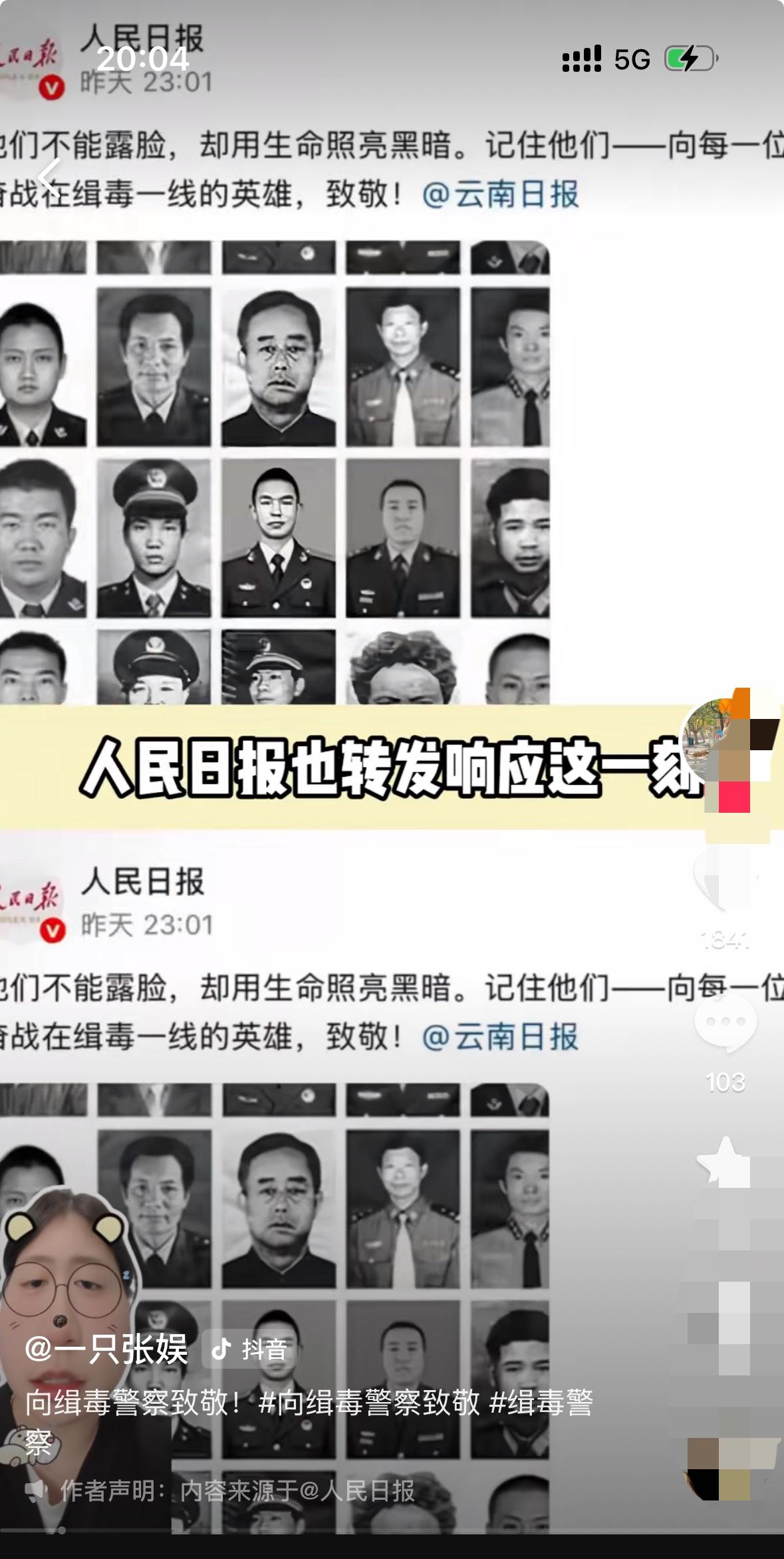 云南日报真的是杀疯了，
直接真人出镜这波立场真的太顶了！
从来没有哪种罪恶该被粉