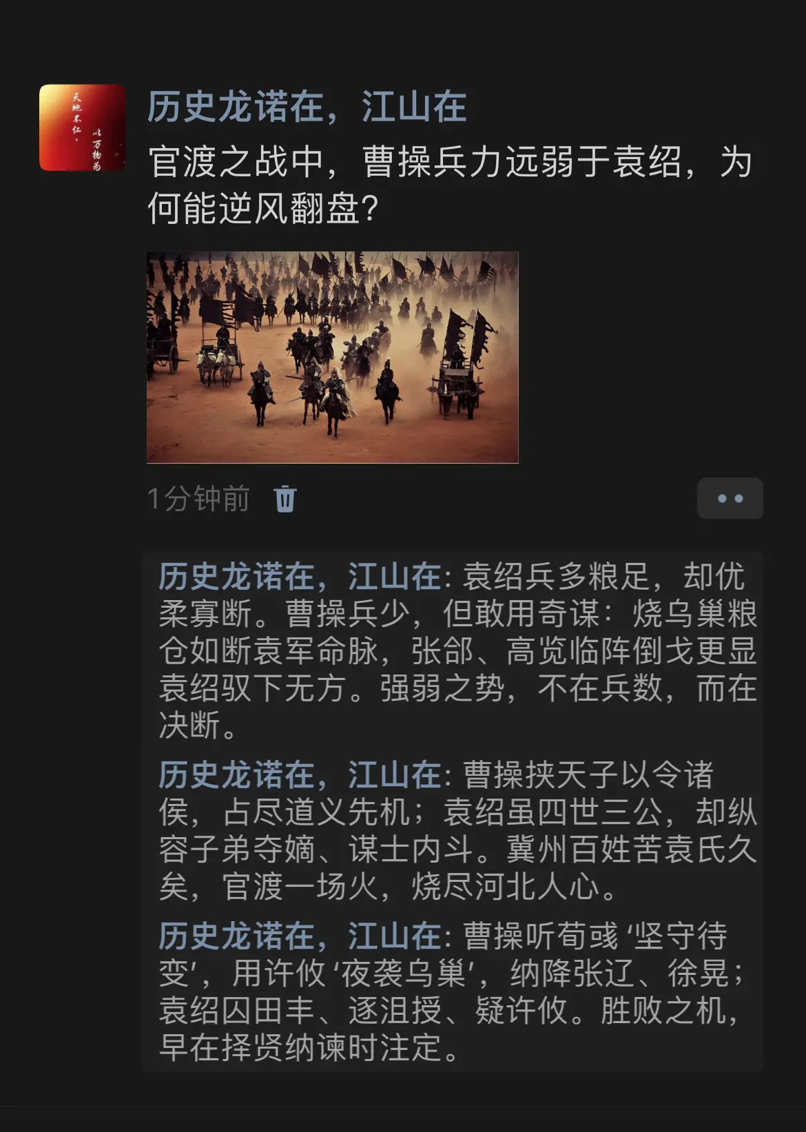 官渡之战中，曹操兵力远弱于袁绍，为何能逆风翻盘？