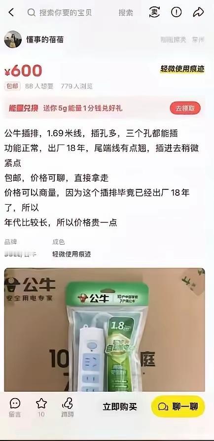 作者加速成长计划闲某鱼真是一个神奇的二手购物平台，不论你想买什么，它都能满足你的