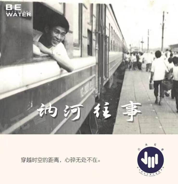 一部非虚构作品，在多年后依然能打动人心，靠的从来不是猎奇。

《讷河往事》英文版