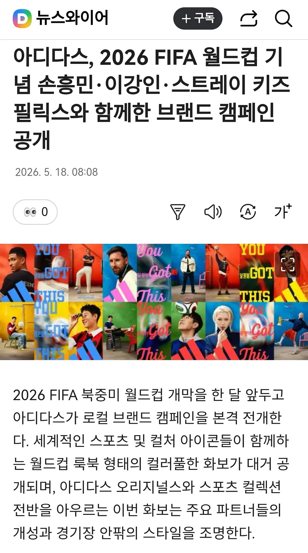 felix李龙馥参与Adidas2026FIFA世界杯品牌宣传全球企划！Adid