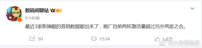 9月下旬，VIVO小米OPPO旗舰新机首销成绩 三家年度数字旗舰先后亮相。据多位
