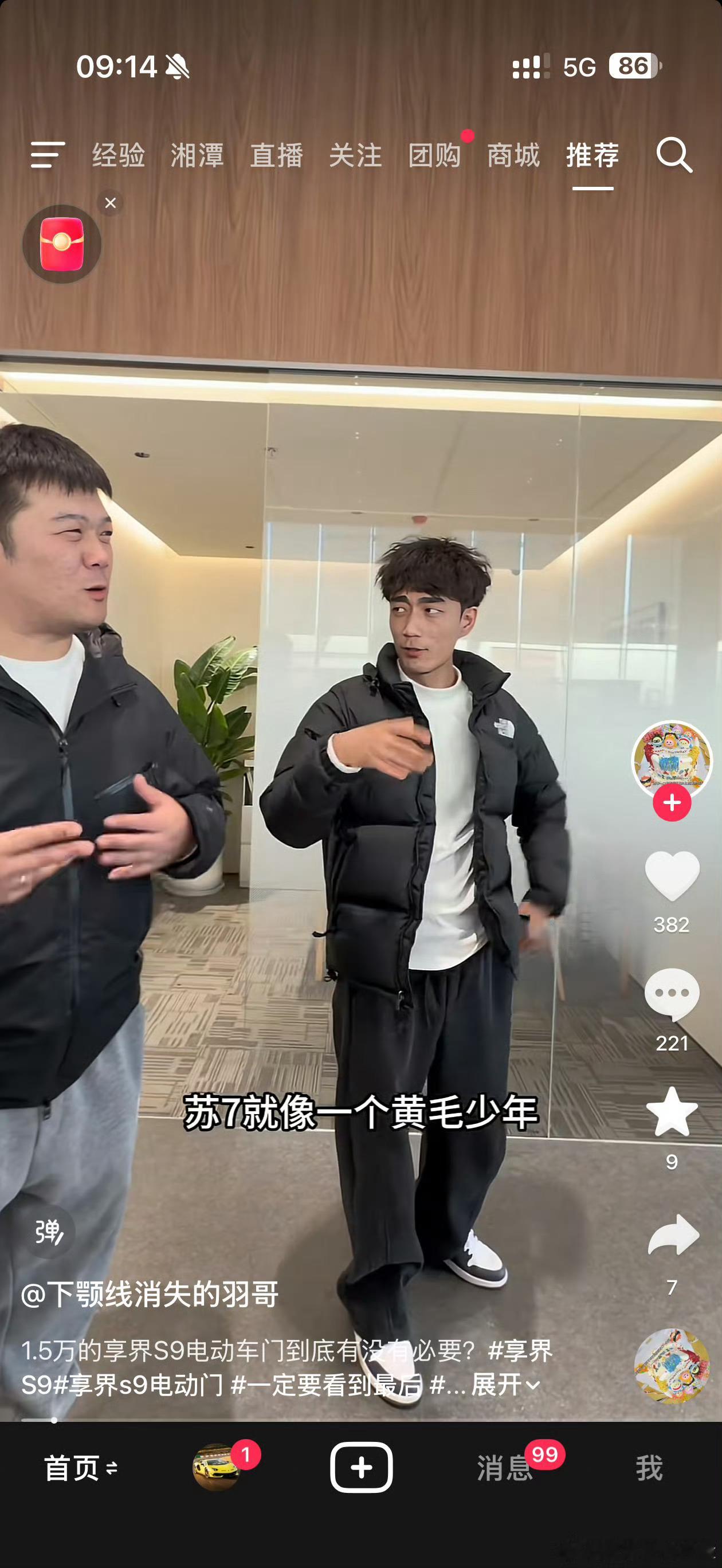 笑死，苏七像黄毛少年，所以这俩人像啥呢？起码，你得穿个西服打个领带再来带小米SU